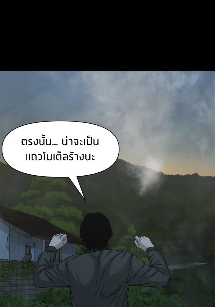 หมู่บ้านเร้นลับ - หน้า 30