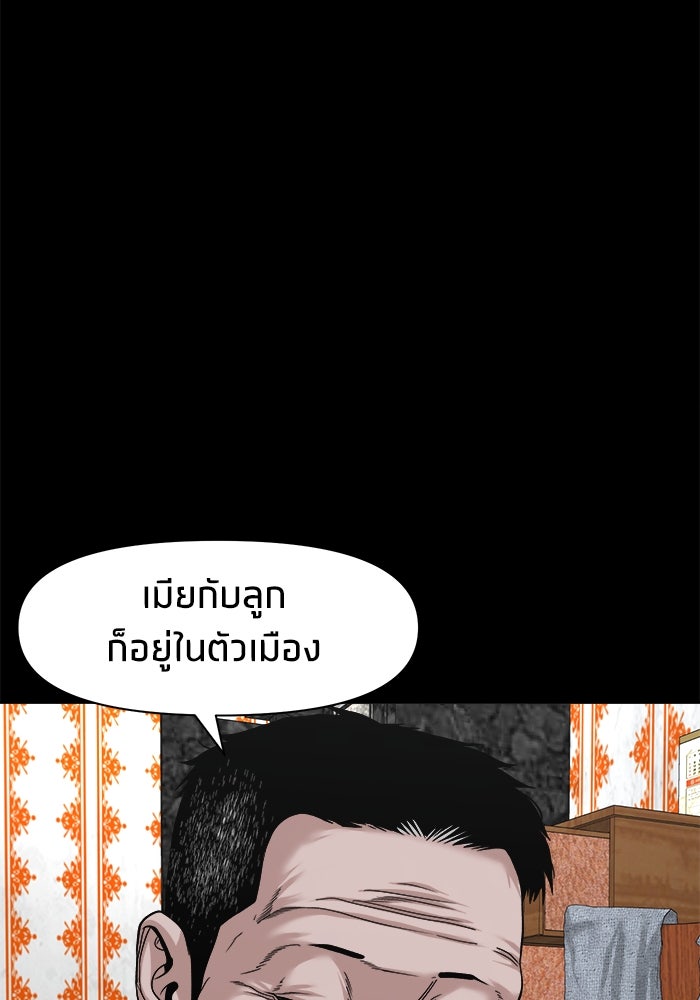 หมู่บ้านเร้นลับ - หน้า 37