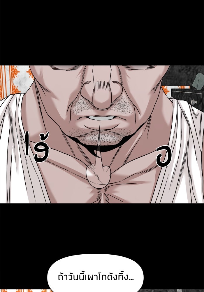 หมู่บ้านเร้นลับ - หน้า 39
