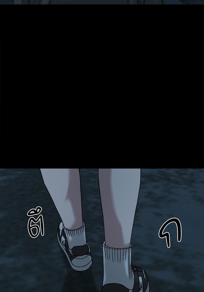 หมู่บ้านเร้นลับ - หน้า 62