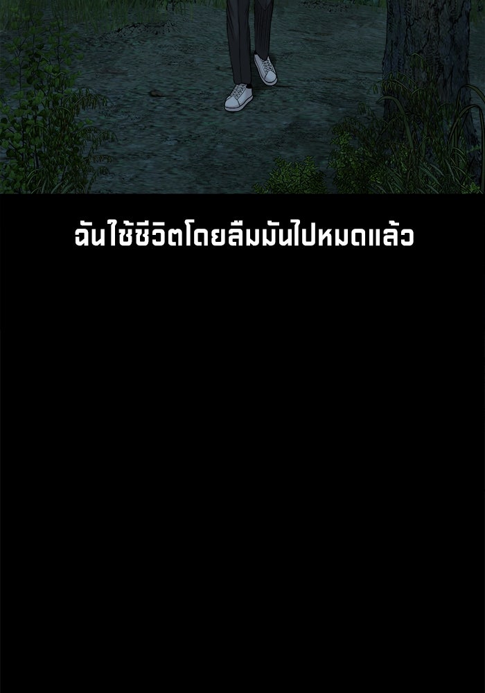 หมู่บ้านเร้นลับ - หน้า 89