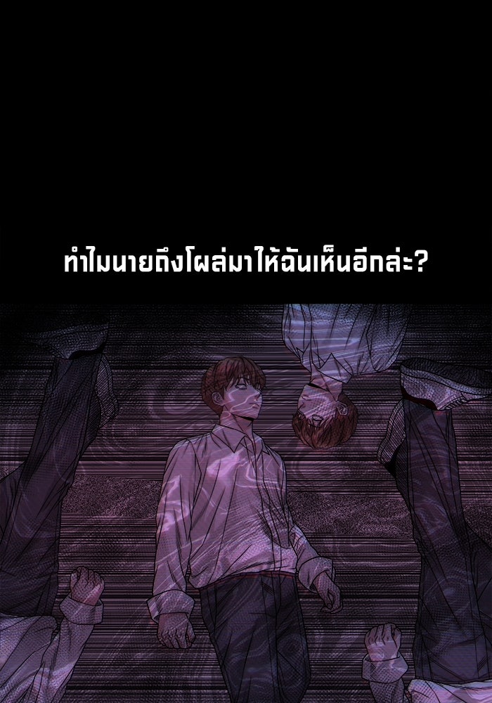 หมู่บ้านเร้นลับ - หน้า 95