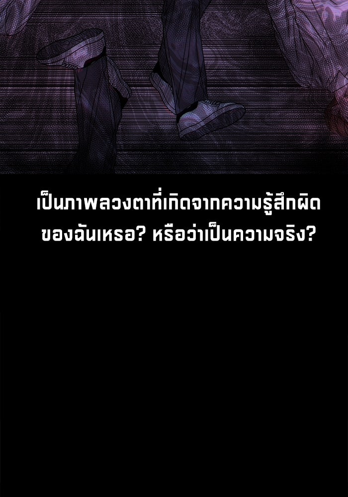 หมู่บ้านเร้นลับ - หน้า 96