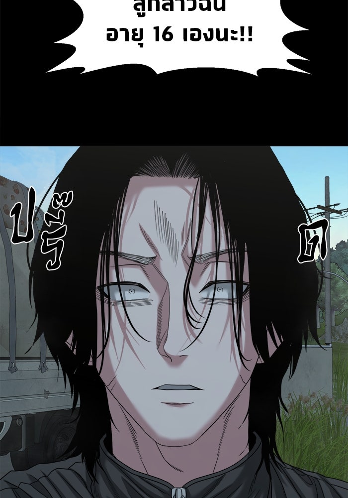 หมู่บ้านเร้นลับ - หน้า 100