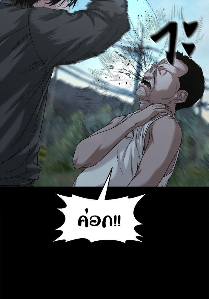 หมู่บ้านเร้นลับ - หน้า 102