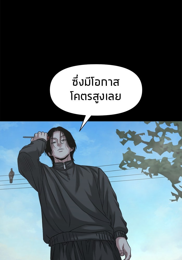 หมู่บ้านเร้นลับ - หน้า 108