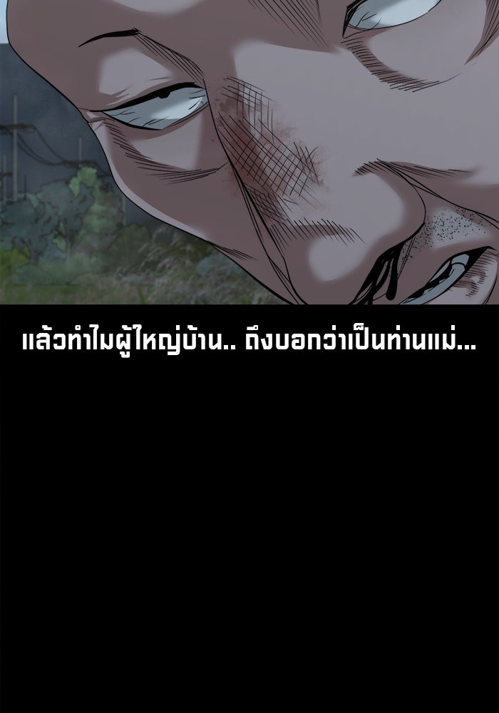 หมู่บ้านเร้นลับ - หน้า 115