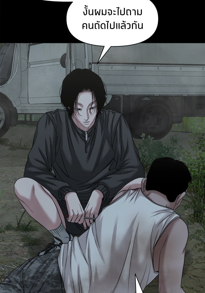 หมู่บ้านเร้นลับ - หน้า 118