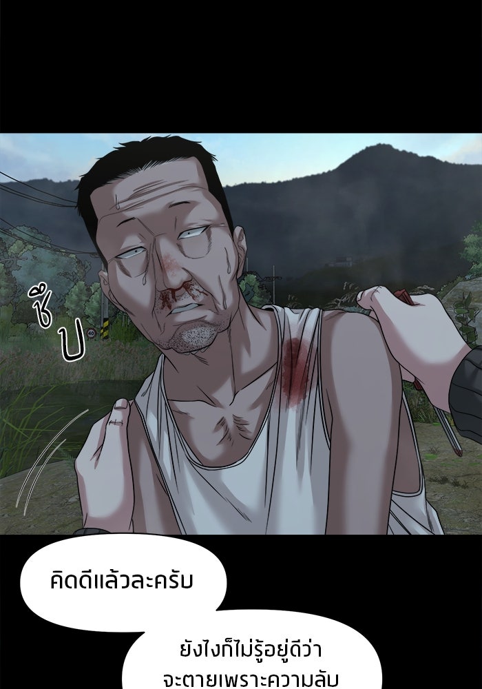 หมู่บ้านเร้นลับ - หน้า 124