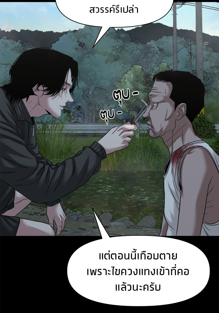 หมู่บ้านเร้นลับ - หน้า 125