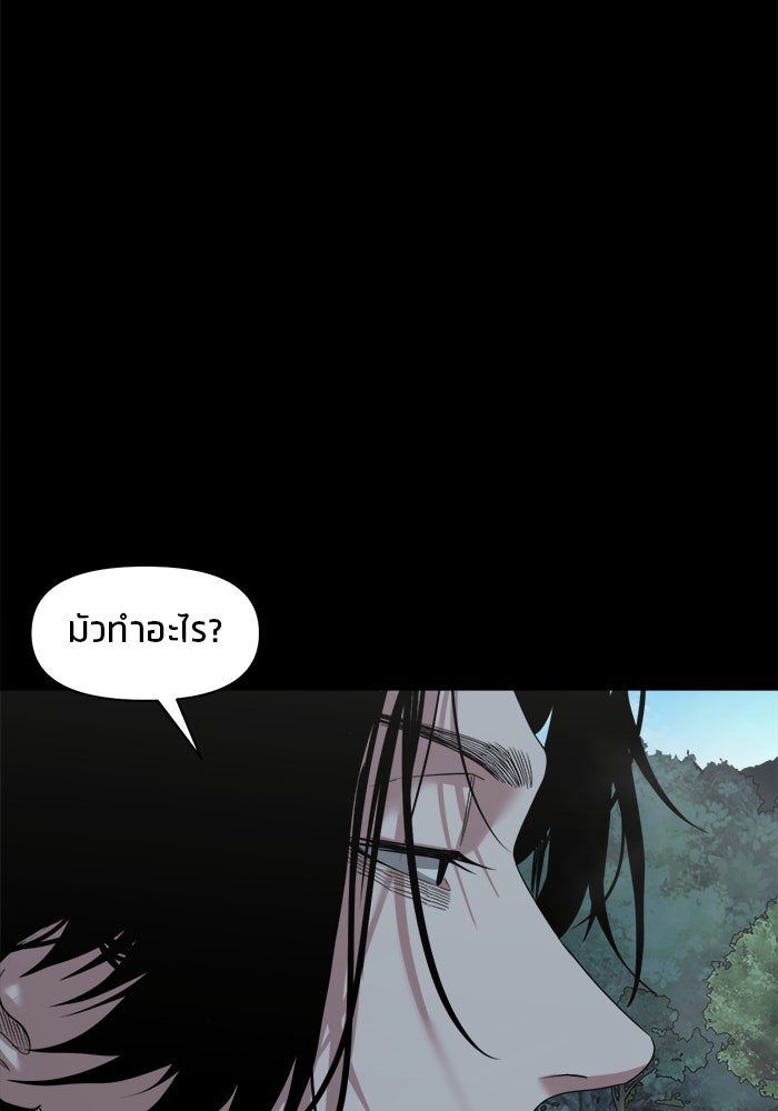 หมู่บ้านเร้นลับ - หน้า 126