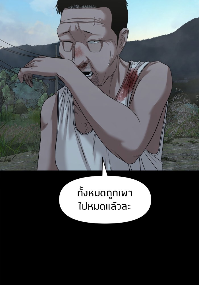 หมู่บ้านเร้นลับ - หน้า 128