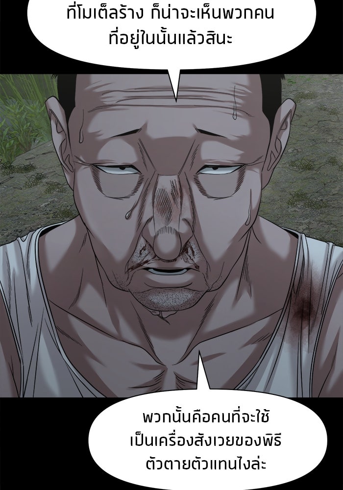หมู่บ้านเร้นลับ - หน้า 131