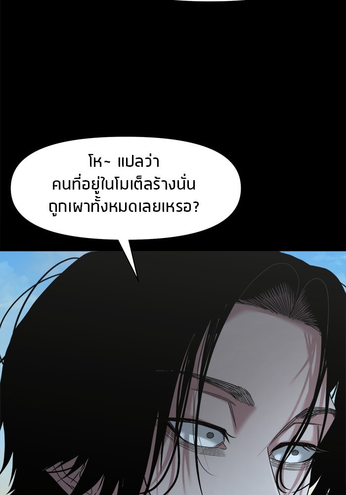 หมู่บ้านเร้นลับ - หน้า 132