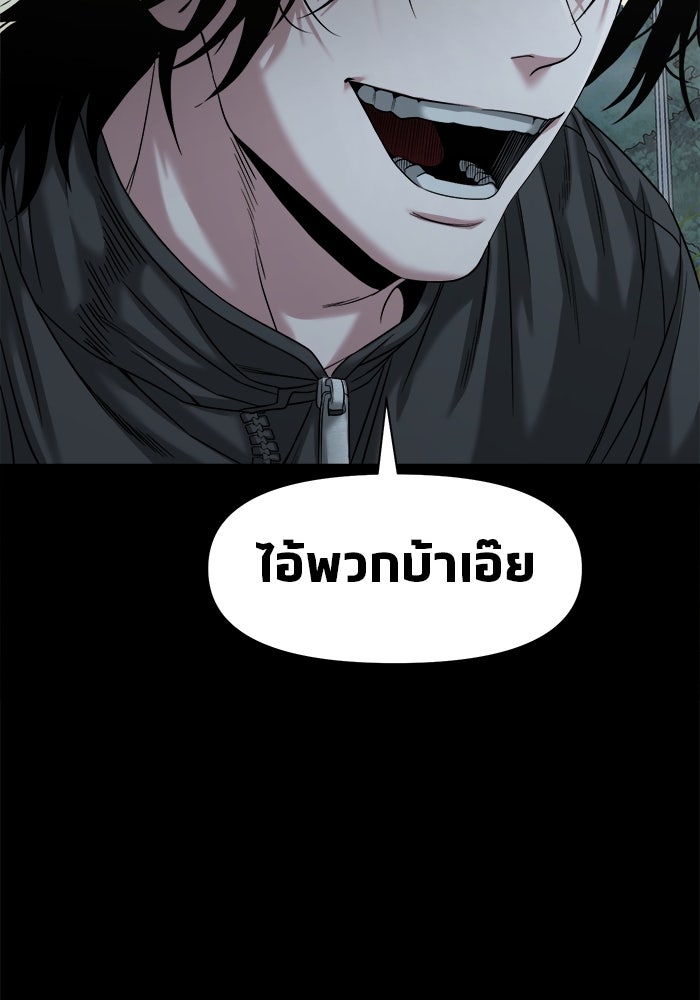 หมู่บ้านเร้นลับ - หน้า 133