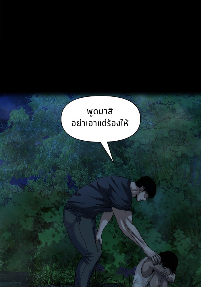 หมู่บ้านเร้นลับ - หน้า 14