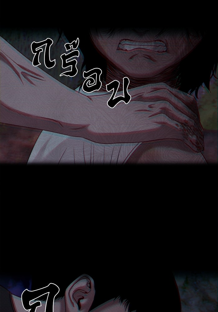 หมู่บ้านเร้นลับ - หน้า 16