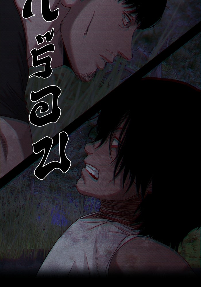 หมู่บ้านเร้นลับ - หน้า 17