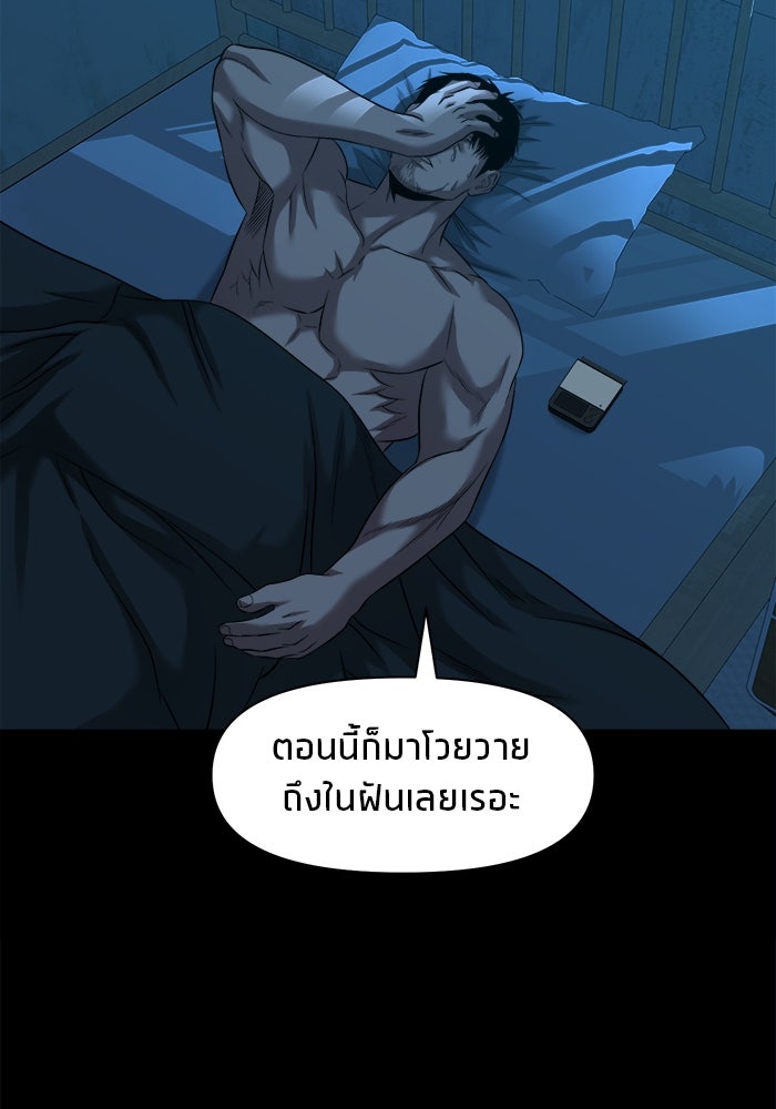 หมู่บ้านเร้นลับ - หน้า 22