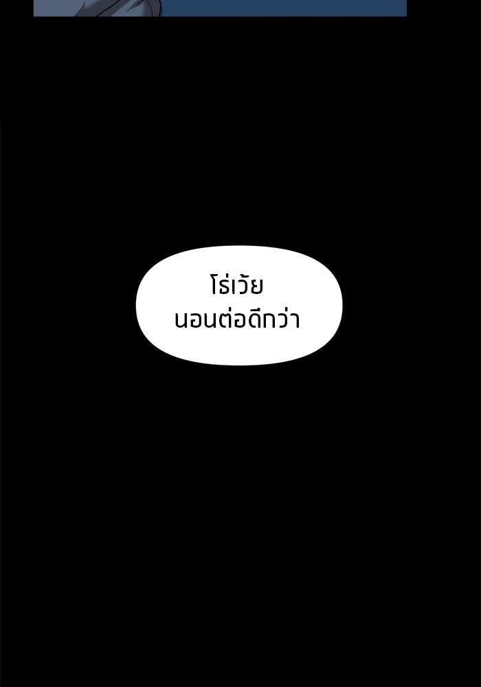 หมู่บ้านเร้นลับ - หน้า 24