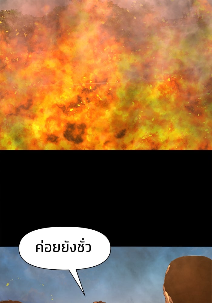 หมู่บ้านเร้นลับ - หน้า 27