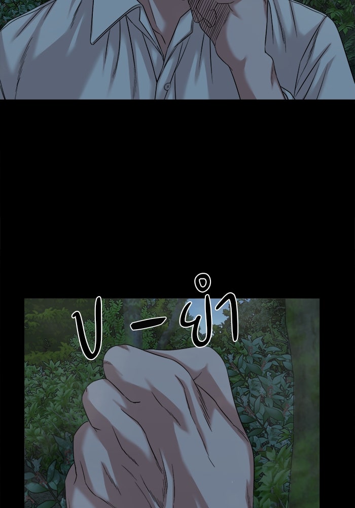หมู่บ้านเร้นลับ - หน้า 38