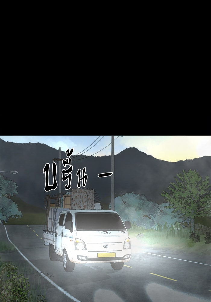หมู่บ้านเร้นลับ - หน้า 42