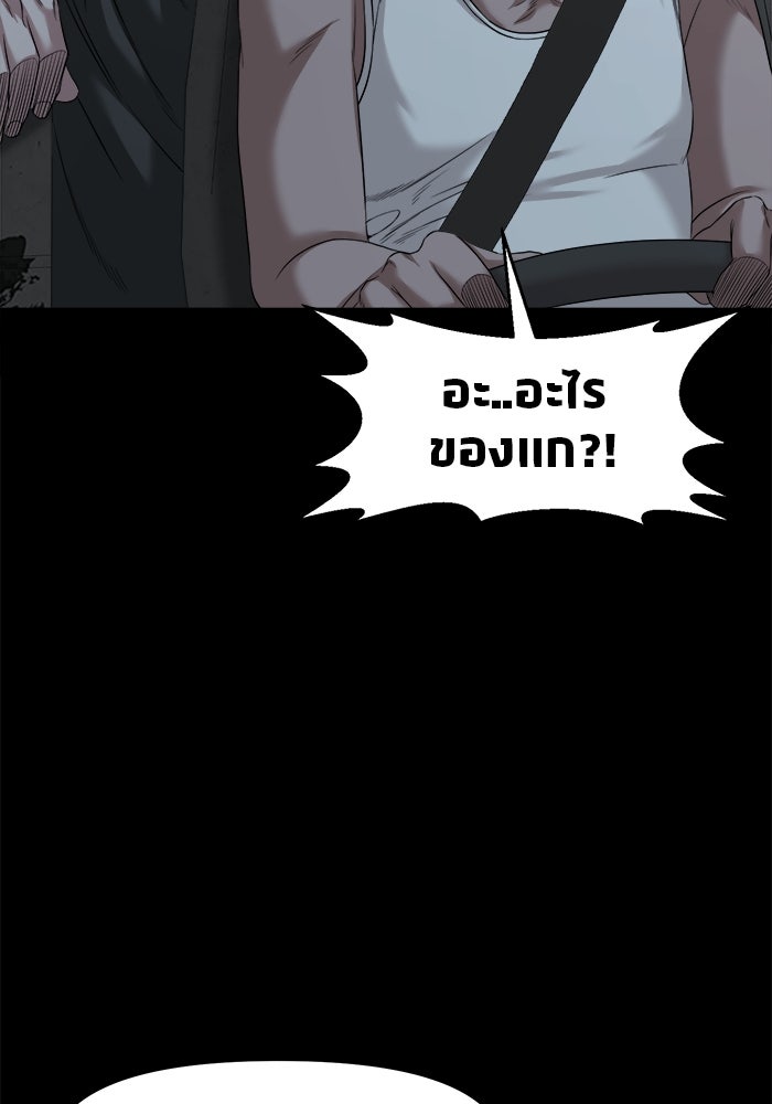 หมู่บ้านเร้นลับ - หน้า 48