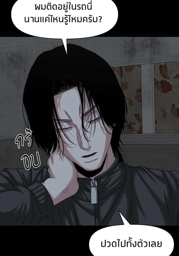 หมู่บ้านเร้นลับ - หน้า 49