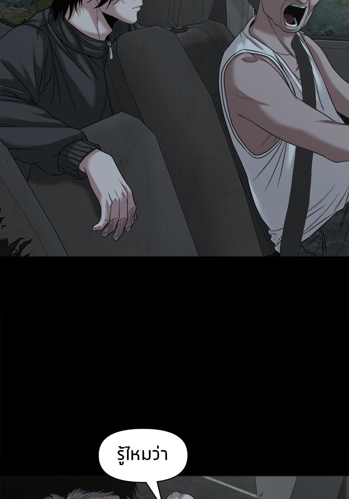 หมู่บ้านเร้นลับ - หน้า 51