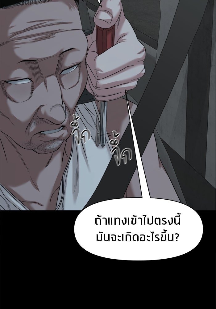 หมู่บ้านเร้นลับ - หน้า 52