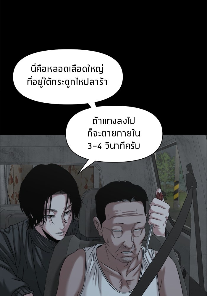 หมู่บ้านเร้นลับ - หน้า 53