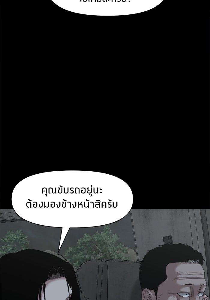 หมู่บ้านเร้นลับ - หน้า 56