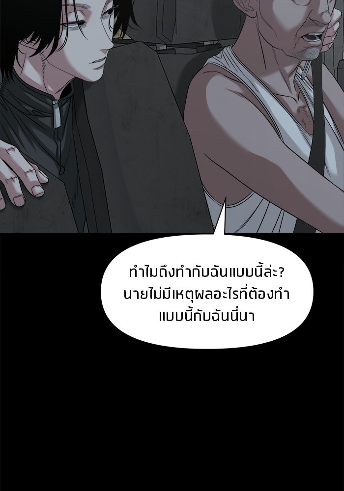 หมู่บ้านเร้นลับ - หน้า 57