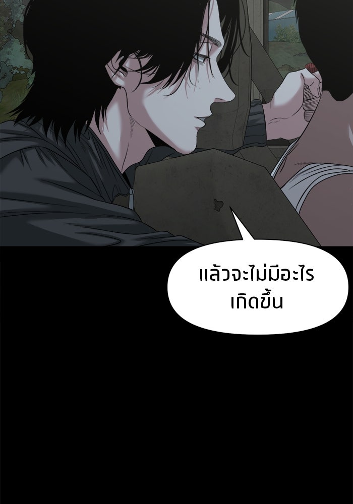 หมู่บ้านเร้นลับ - หน้า 59