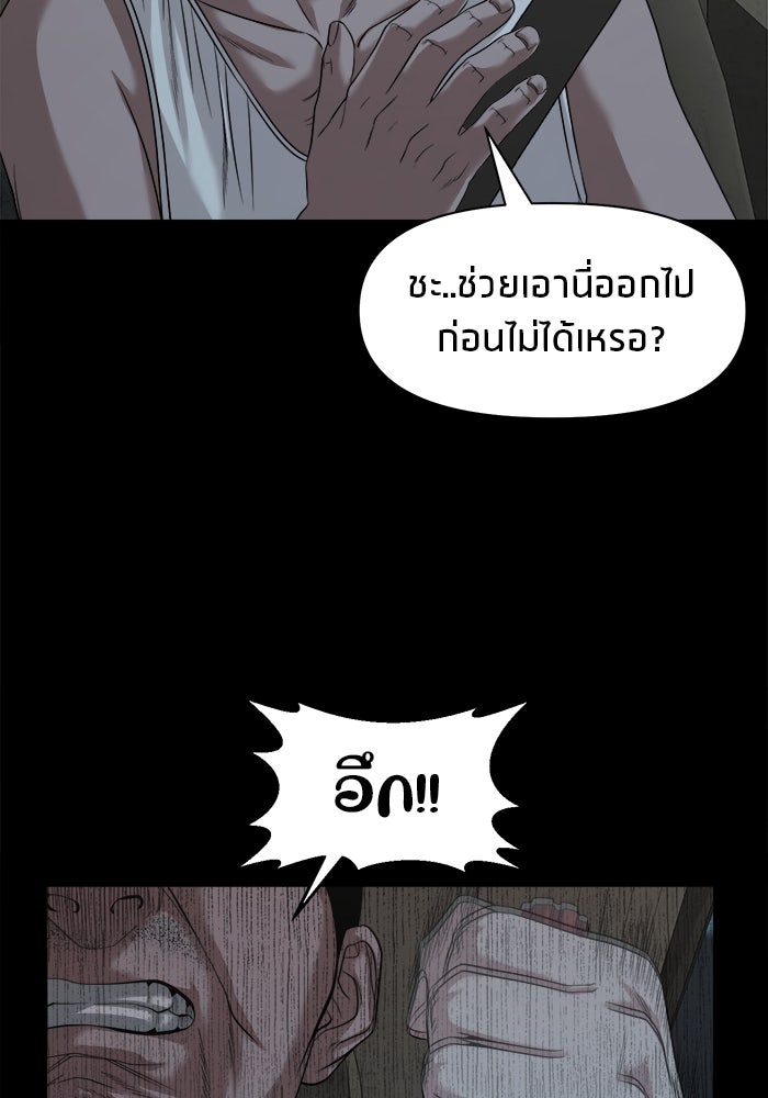 หมู่บ้านเร้นลับ - หน้า 62