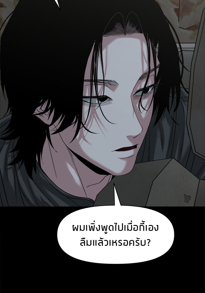 หมู่บ้านเร้นลับ - หน้า 66