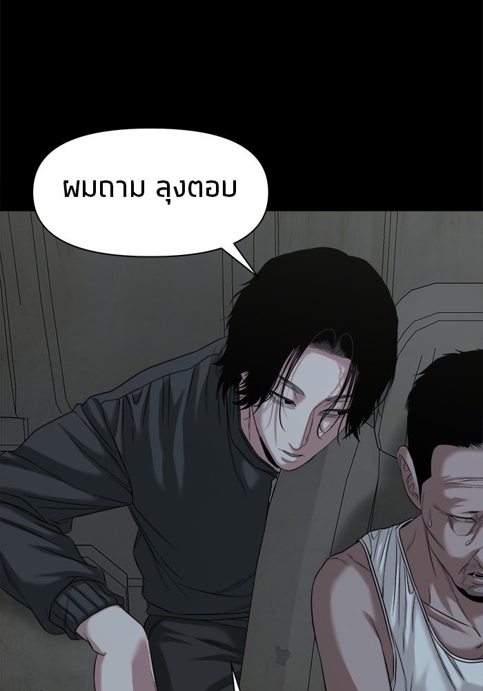 หมู่บ้านเร้นลับ - หน้า 67