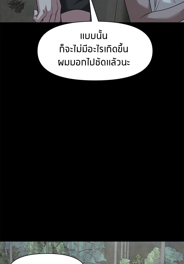 หมู่บ้านเร้นลับ - หน้า 68