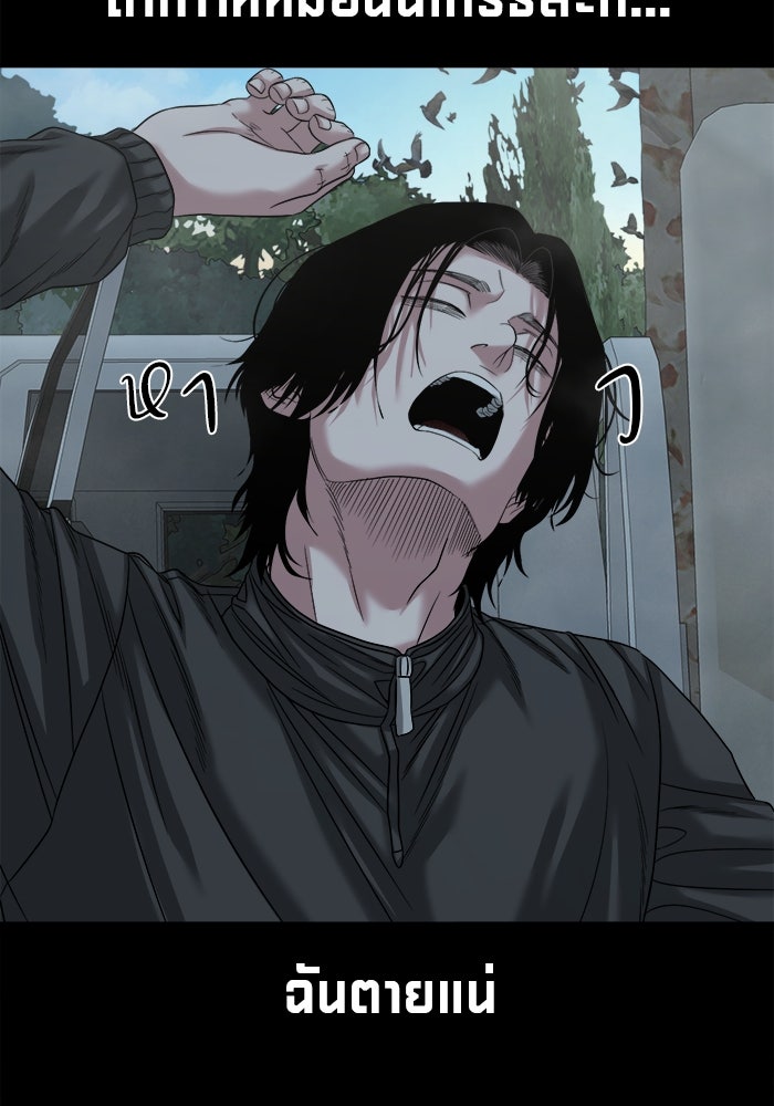 หมู่บ้านเร้นลับ - หน้า 77