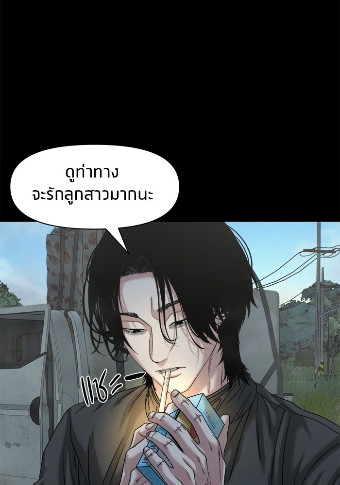หมู่บ้านเร้นลับ - หน้า 80