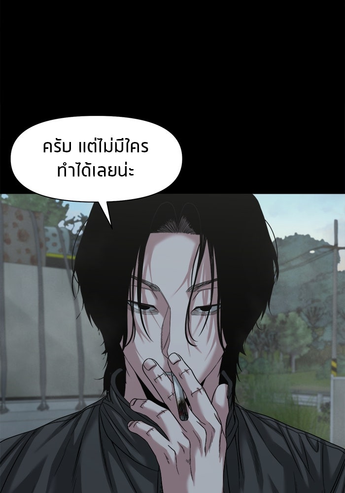 หมู่บ้านเร้นลับ - หน้า 84