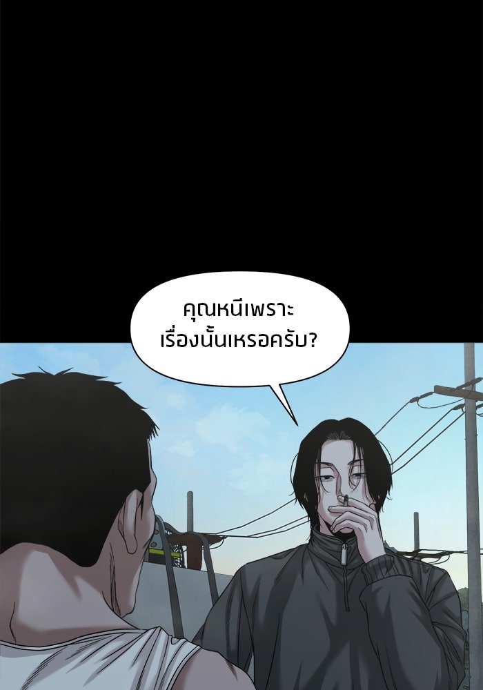 หมู่บ้านเร้นลับ - หน้า 90