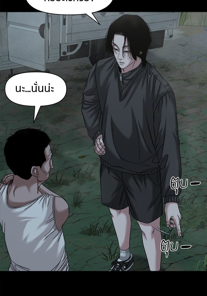 หมู่บ้านเร้นลับ - หน้า 95