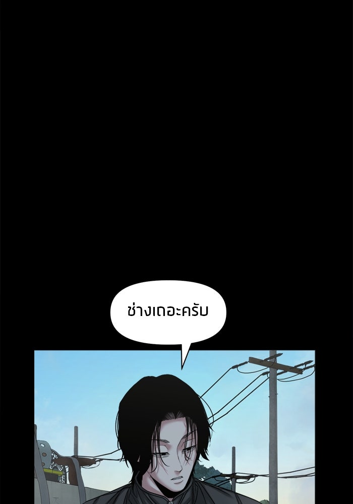 หมู่บ้านเร้นลับ - หน้า 96