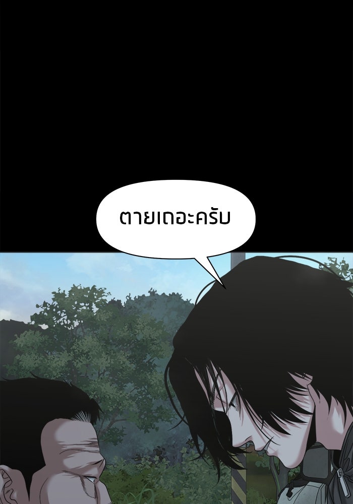 หมู่บ้านเร้นลับ - หน้า 98