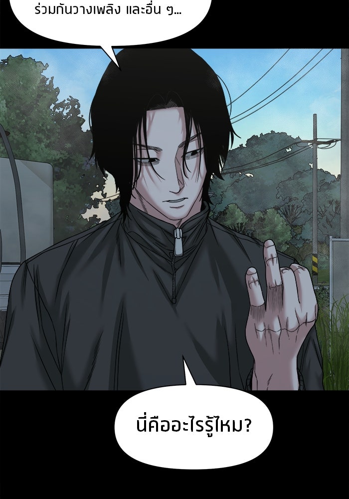 หมู่บ้านเร้นลับ - หน้า 105
