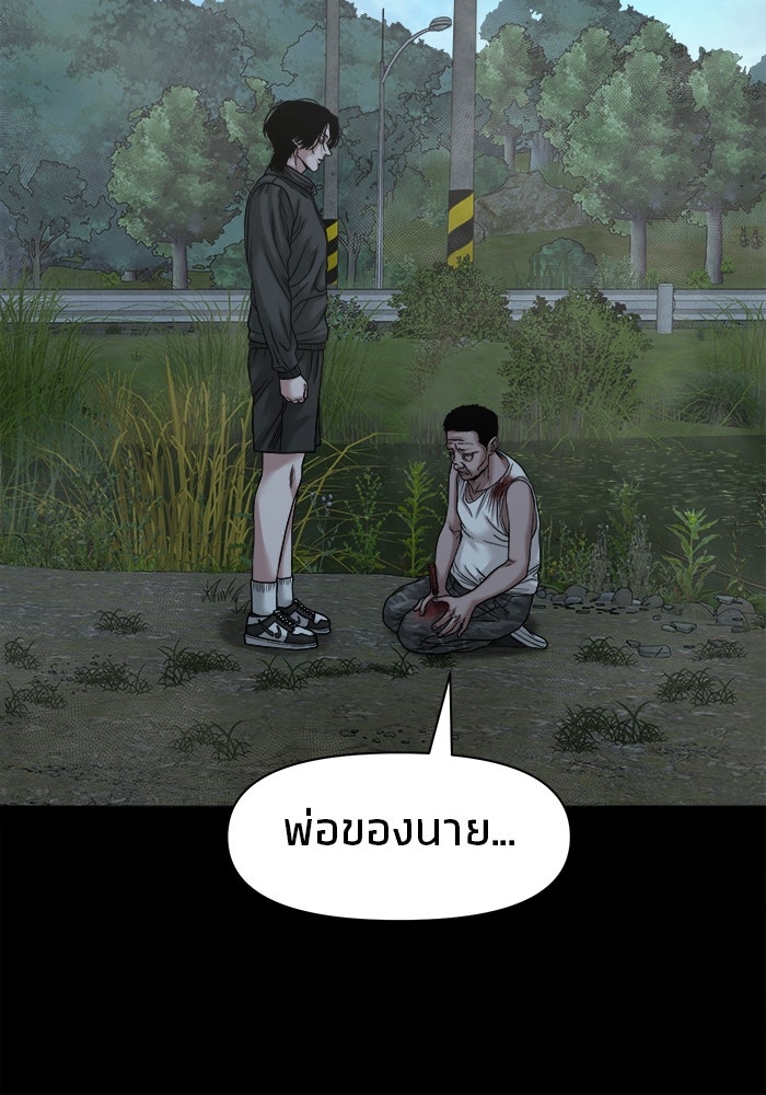 หมู่บ้านเร้นลับ - หน้า 118