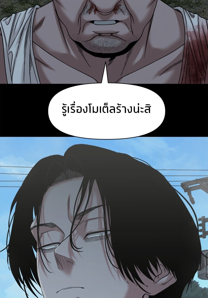 หมู่บ้านเร้นลับ - หน้า 120