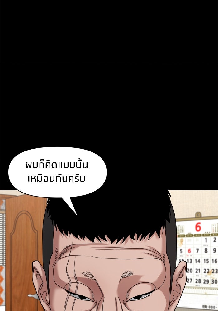 หมู่บ้านเร้นลับ - หน้า 15